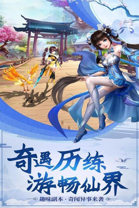 轩辕仙凡录手游