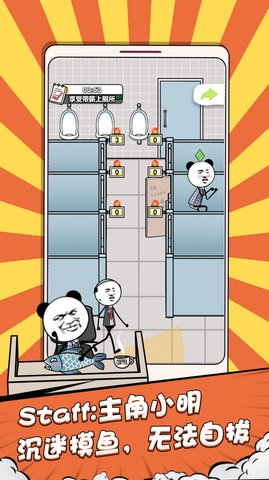 偷偷摸个鱼游戏手游