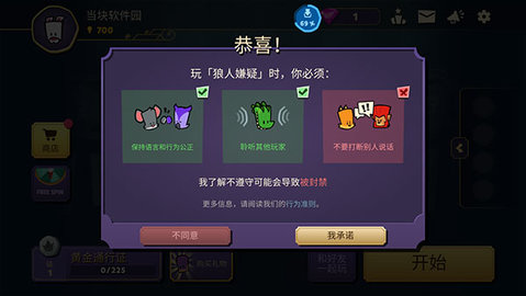 狼人嫌疑手游