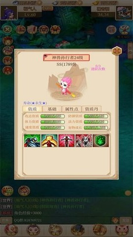 回合爱放置游戏手游