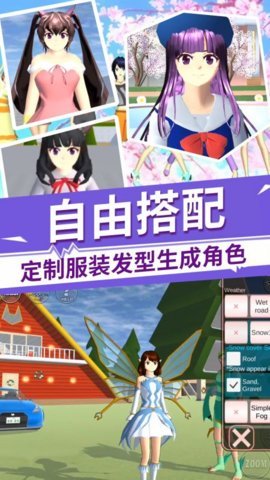 驾驶校园模拟器游戏手游