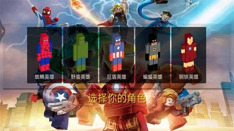 机器侠联盟手游