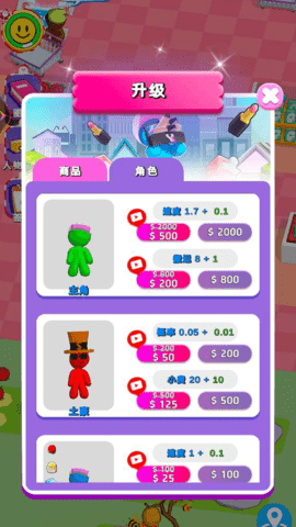 大步朝前走-我的幸福超市手游