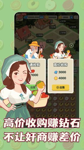 三少爷的果园手游