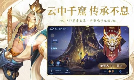 王者荣耀小宋同学版手游