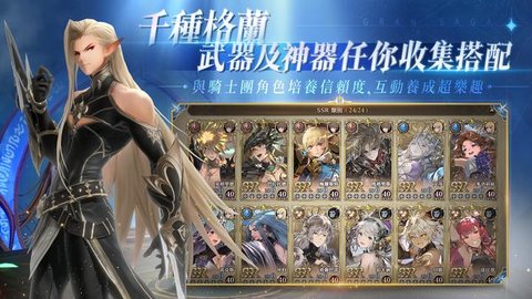 格兰骑士团手游手游