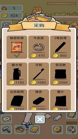 我在学校开超市手游