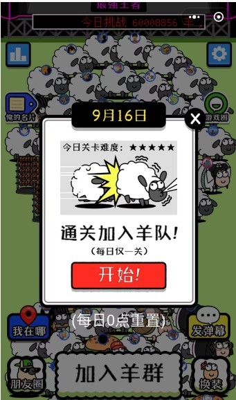 烧脑连连消手游
