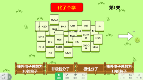 化了个学游戏手游