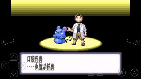 口袋妖怪燃烧红宝石手游