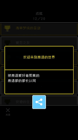 最后她对我说手游