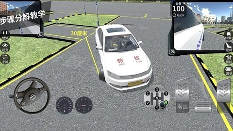 停车模拟器手游