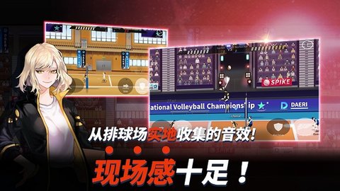 排球故事（The Spike Volleyball battle）手游