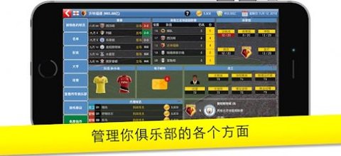 足球大亨2023（Soccer Tycoon）手游