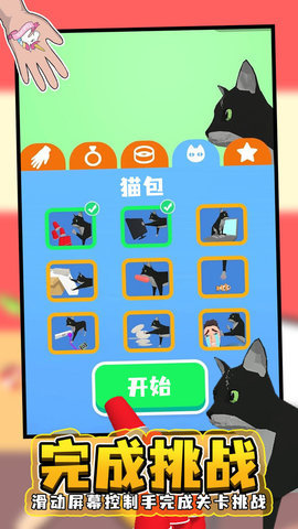 手臂模拟器游戏手游
