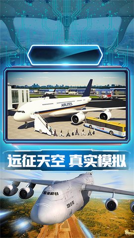 小飞机拯救世界手游