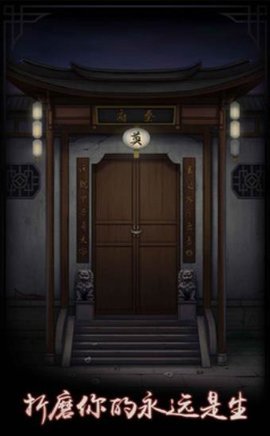 怨宅（THE JUSOU）手游
