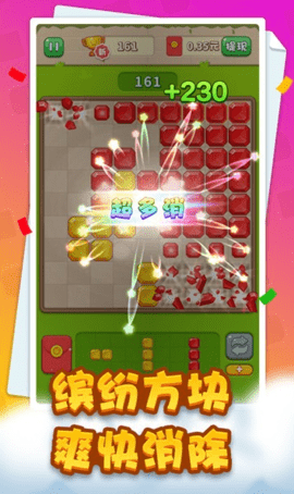 梦幻拼拼乐手游