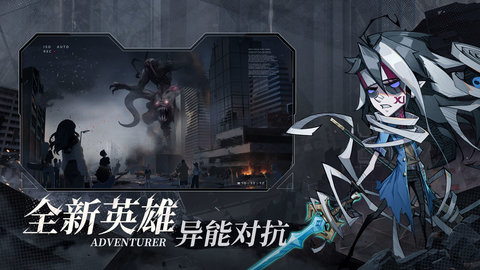 都市冒险高手手游手游