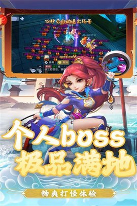 通神时空战场手游