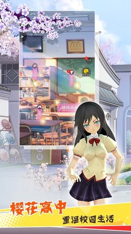樱花校园魔法物语手游