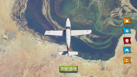 真实飞机模拟体验手游