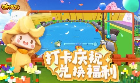 迷你世界1.22.0版手游