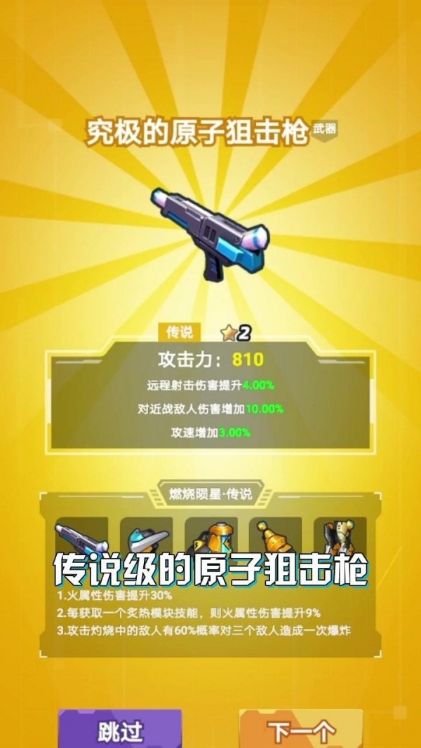 星空大陆手游