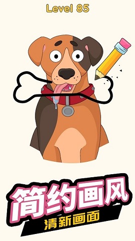 开心一笔画手游