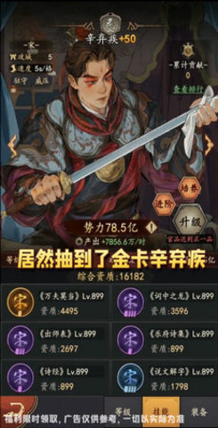 古代模拟器手游