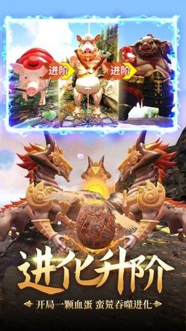 神兽大作战手游