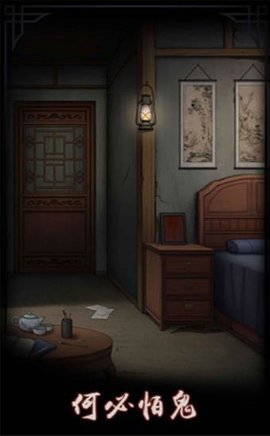 怨宅（THE JUSOU）手游