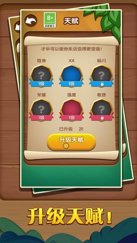 刺客大师游戏手游