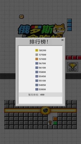 俄罗斯贪吃蛇手游