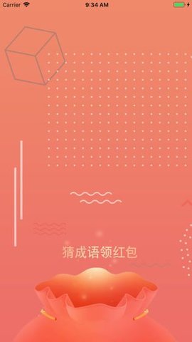 最爱猜成语游戏手游