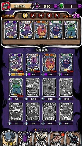 魔斗卡手游