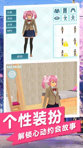 樱花美少女手游