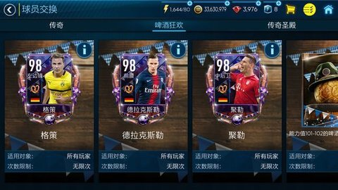 fifa足球世界先锋测试服手游