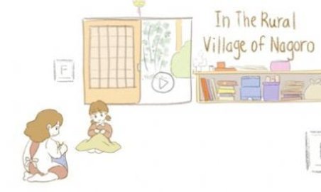 在Nagoro的乡村（In The Rural Village of Nagoro）手游