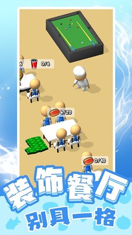 天才小当家手游