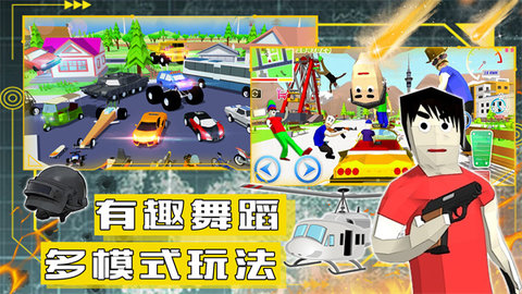 沙盒模拟城市战争手游