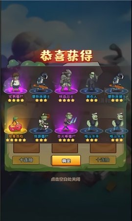植物僵尸联盟手游