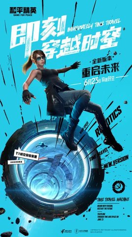 cheto和平精英手游