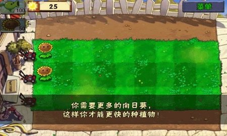 植物大战僵尸西游版（Plants Vs Zombies）手游