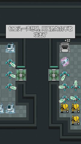 躺平不要慌游戏手游