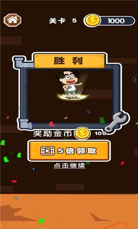 修水管的老王手游