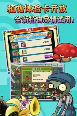 植物大战僵尸2巨浪沙滩手游