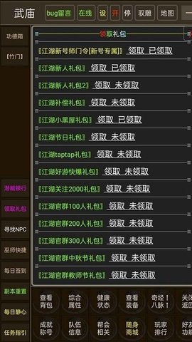 真实江湖游戏手游