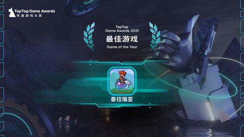 泰拉瑞亚中文版（Terraria）手游