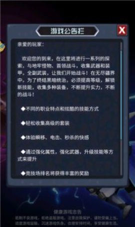 魔法见闻录手游